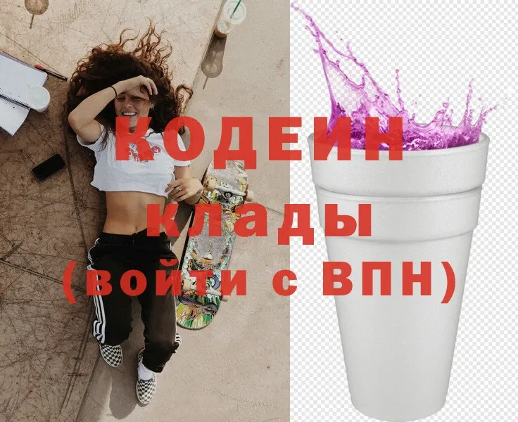 где купить наркоту  Ессентуки  Кодеин Purple Drank 