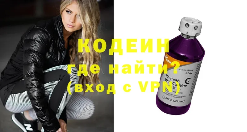 Codein Purple Drank Ессентуки