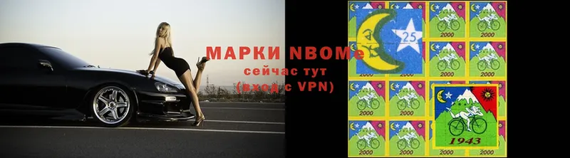 купить  цена  Ессентуки  Марки N-bome 1,8мг 